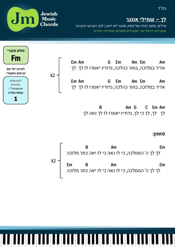 92. לך - שמילי אונגר-page-001.jpg