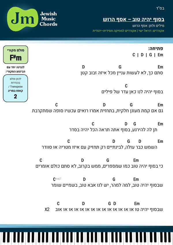 93. בסוף יהיה טוב - אסף הרוש-page-001.jpg