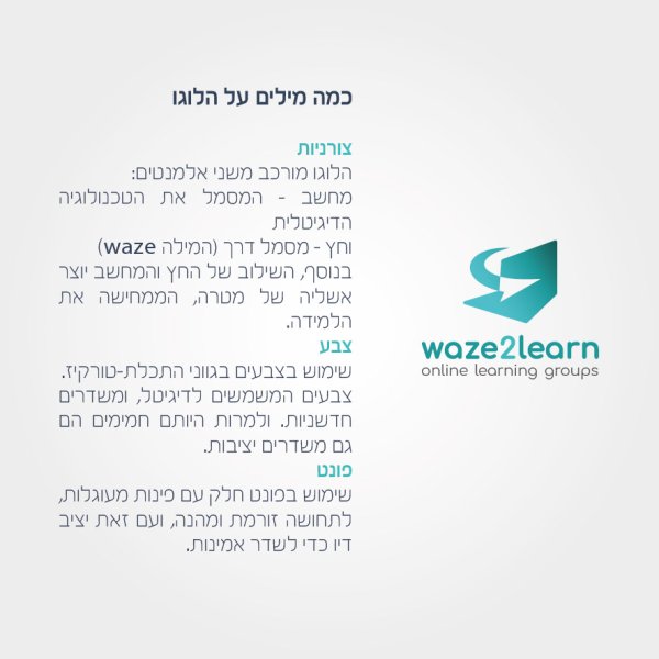 logo_waze2learn-05.jpg