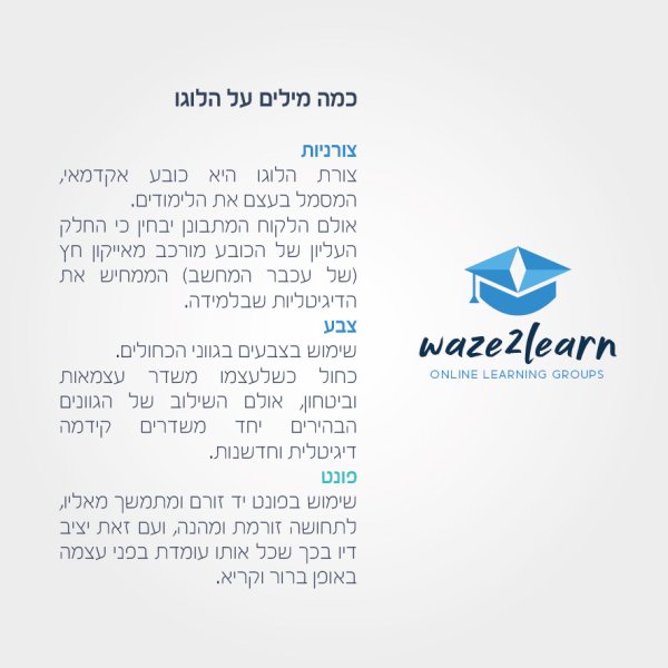 logo_waze2learn-06.jpg