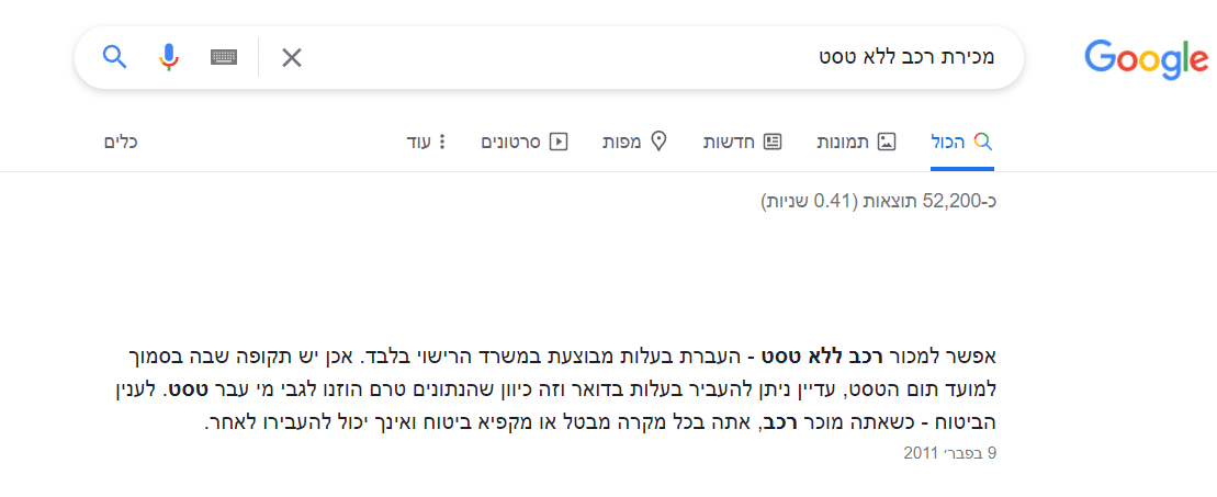 טסט.PNG