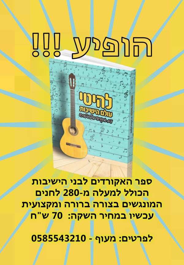 פרסומת עם שם ועם מחיר-1.jpg