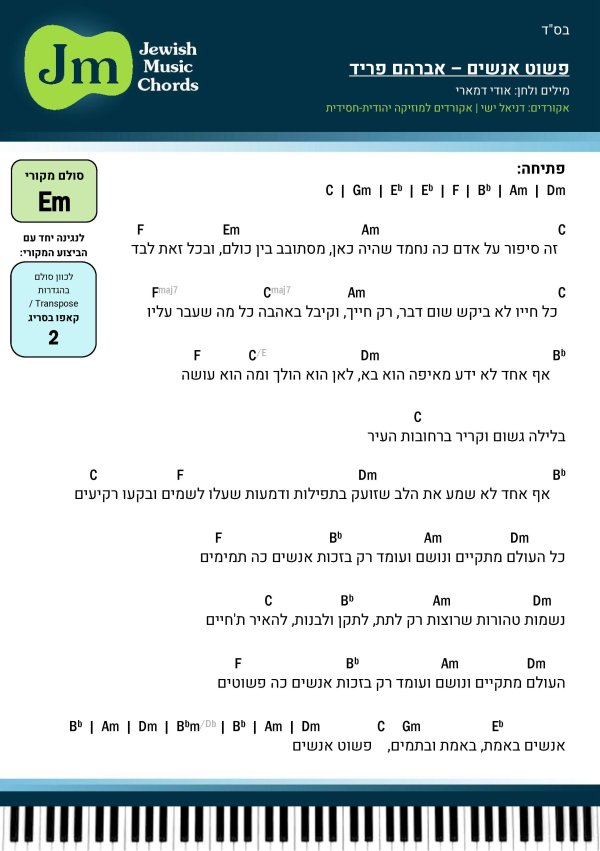 94. פשוט אנשים - אברהם פריד.jpg