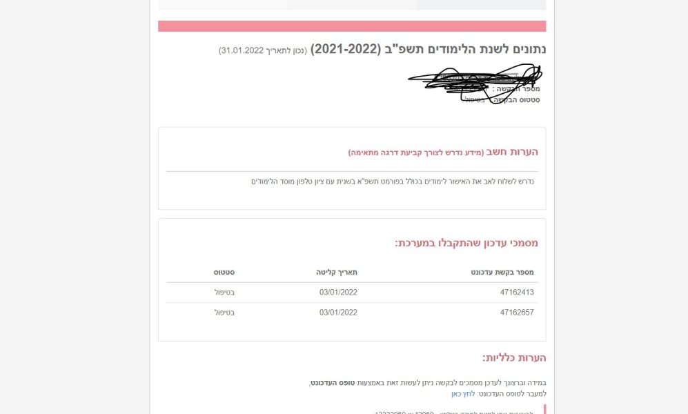 צילום מסך 2022-01-31 131150.jpg