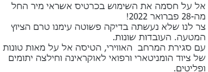 צילום מסך 2022-03-07 205902.png