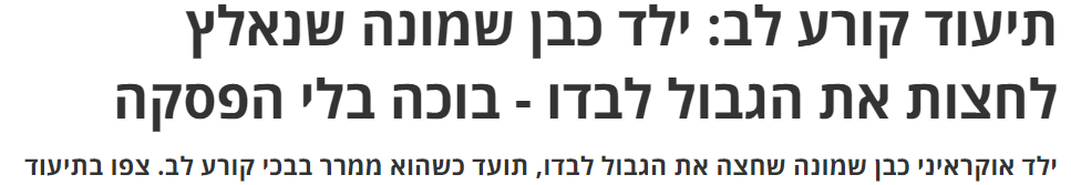 צילום מסך 2022-03-10 204603.png