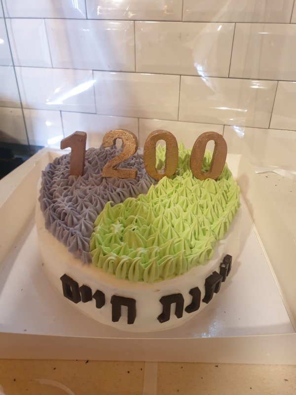 עוגת 1200.jpeg