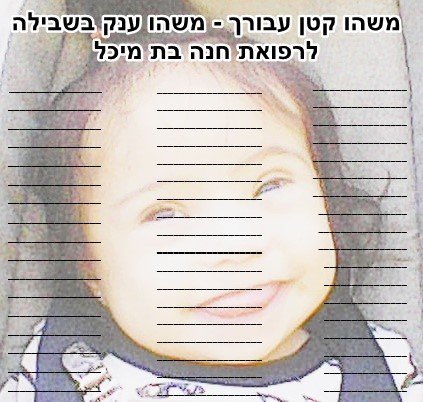 2משהו קטן עבורי.jpg