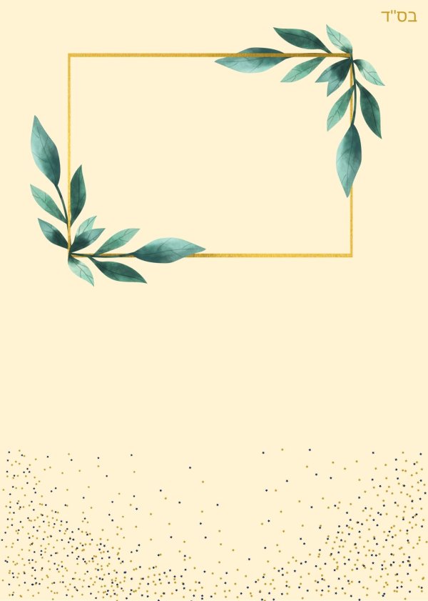 Green and Gold Box Border Geometric Floral Wedding Invitation.jpg