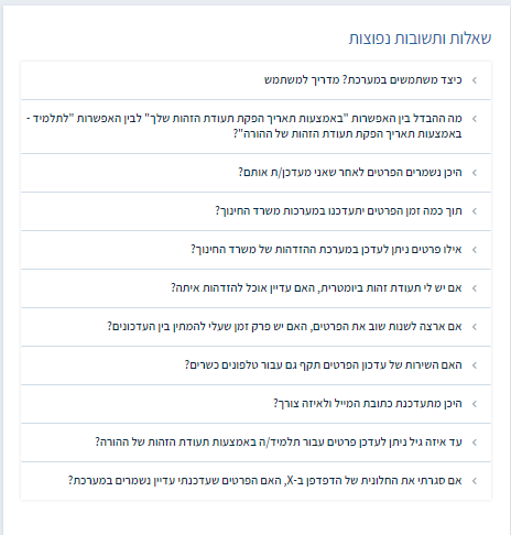 חינוך 1.png