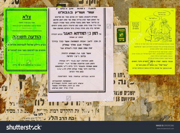 stock-photo-jerusalem-israel-february-pashkevil-posters-of-the-orthodox-jewish-community-about-3.jpg