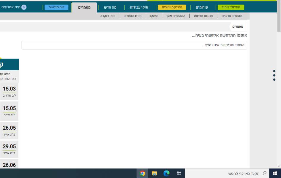 ביאור 2022-04-26 135435.png