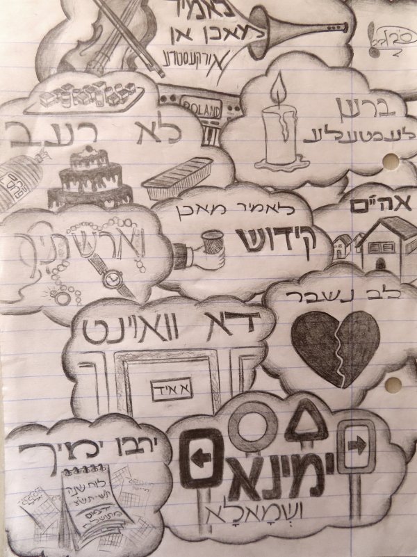 איור שירים.jpg