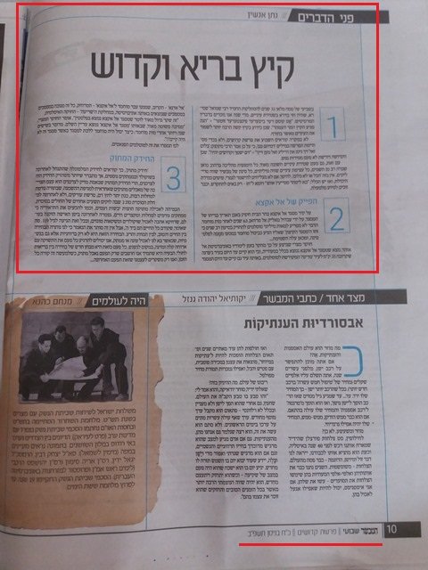 המבשר 01.jpg