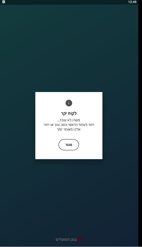 ביט.JPG