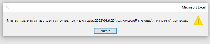 ‏‏לכידה.PNG