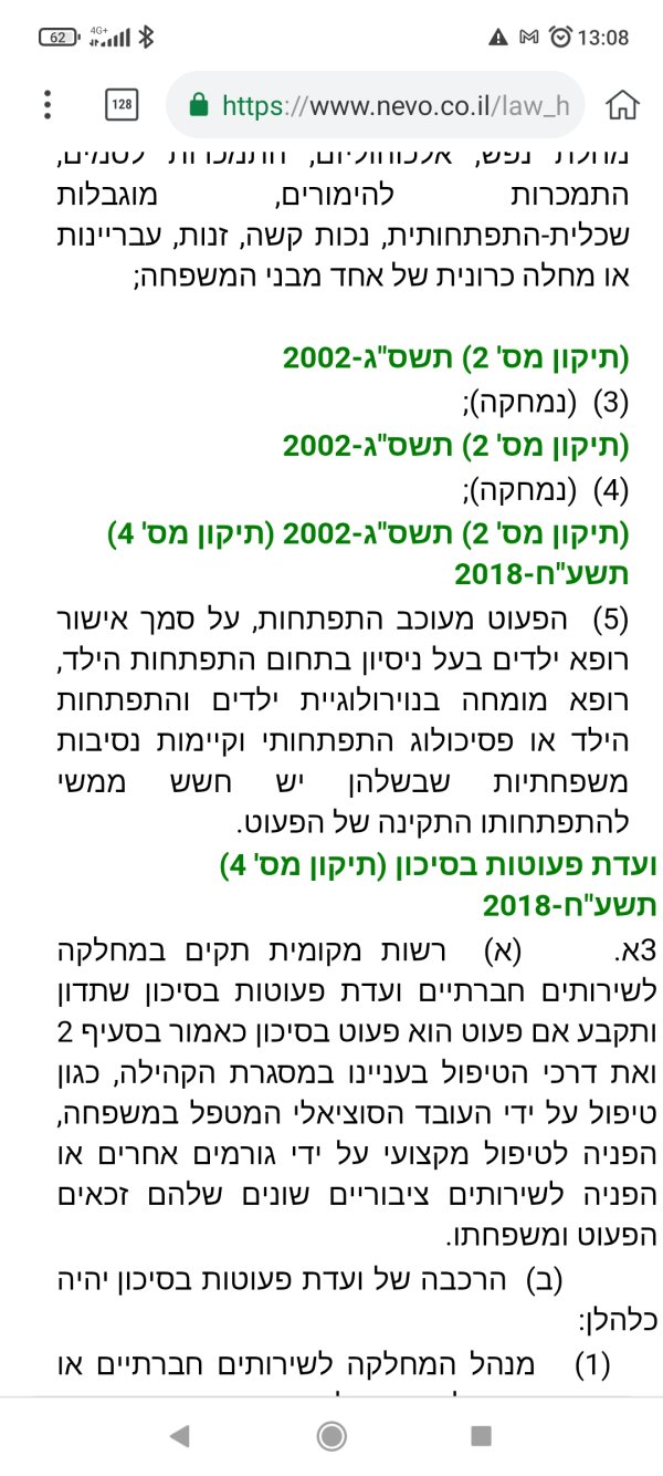 Screenshot_2022-07-19-13-08-35-645_com.kosher.chbr.jpg