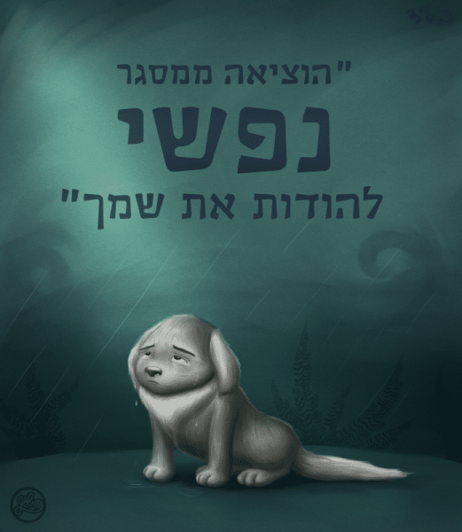 הוציאה.png