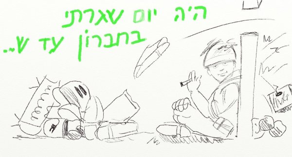 נקמת הפרילי.jpg