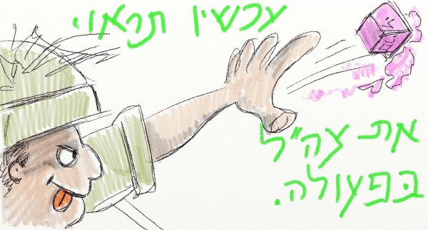 נקמת הפרילי 4.jpg