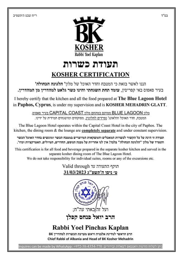 Kosher-certificate-Blue-lagoon.png