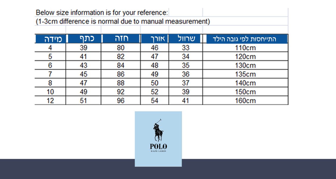 טבלת מידות לקפוצון.jpg