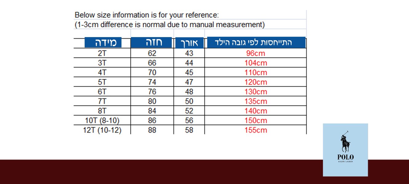 טבלה דק ארוך.jpg