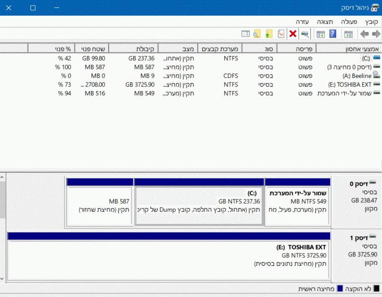 ניהול דיסקים.GIF