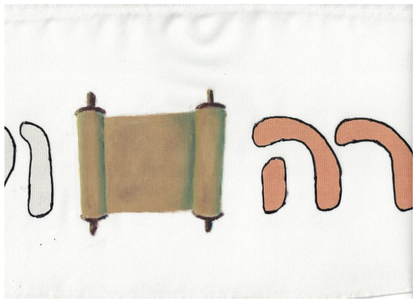 וימפל - לתורה.jpg