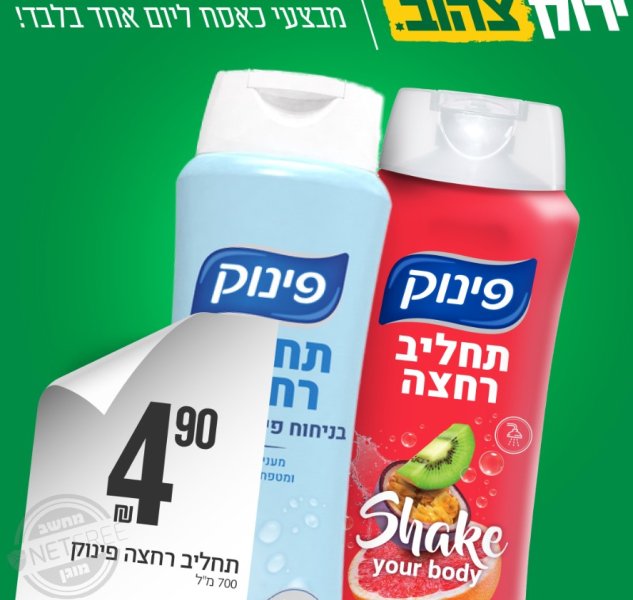 צילום מסך 2022-11-01 014515.jpg