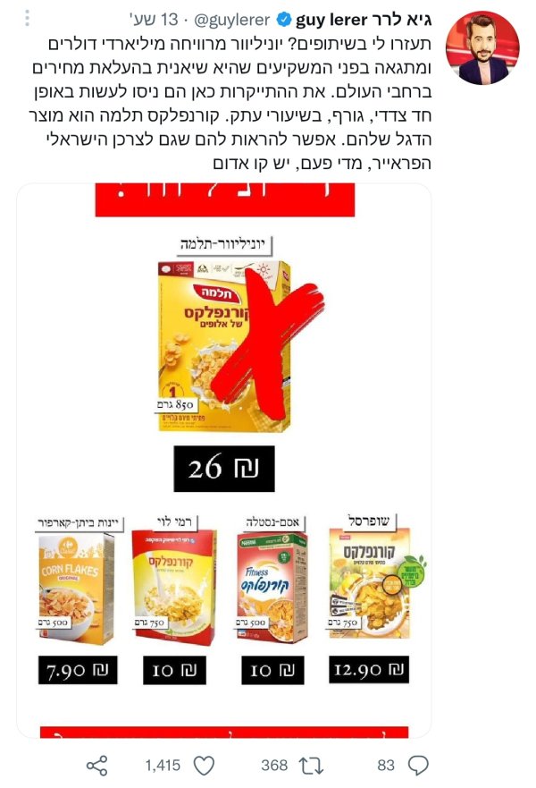 קורנפלקס תלמה.jpg