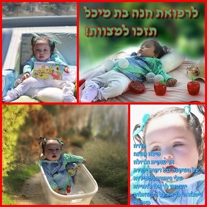 תודה למי שעושה למעני.jpg