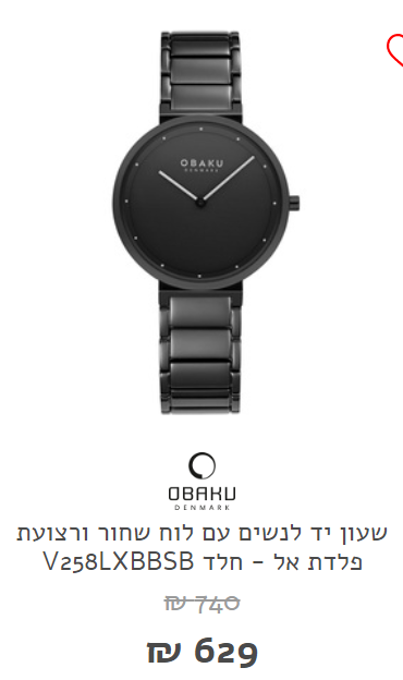 שעון אובקו.png