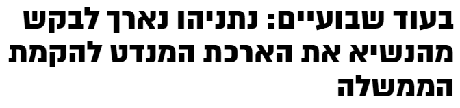 ‏‏לכידה56.PNG