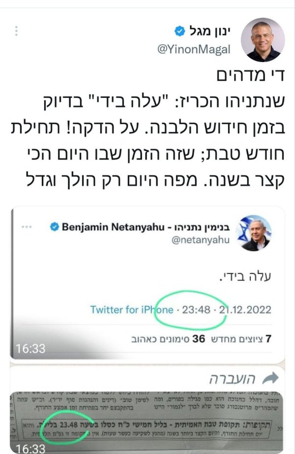 _על_הדקה.jpg