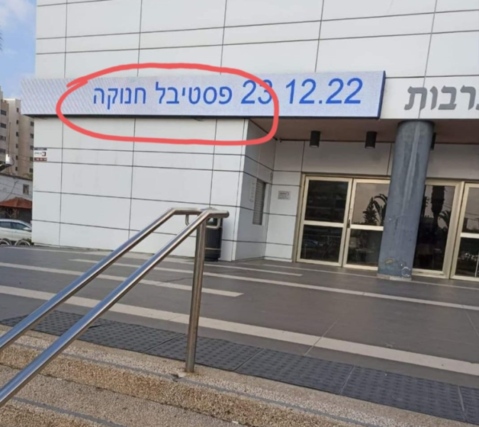 צילום מסך 2023-01-03 113146.png