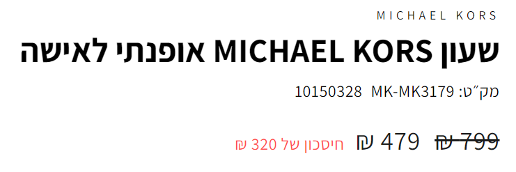 שעון MK חדש MK-3179 צבע רוז גולד מקורי מחנות יוקרה!