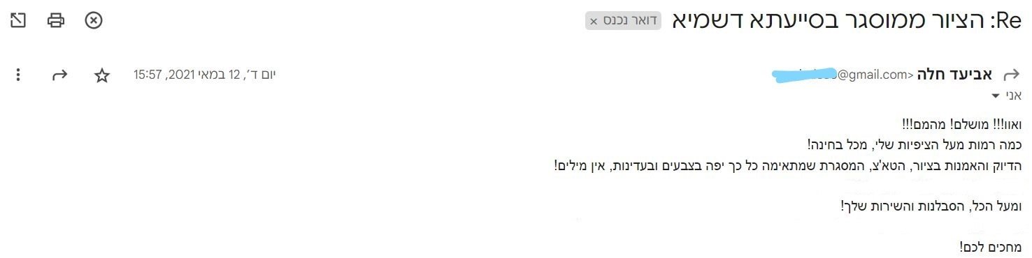 תגובת הת''ת.jpg