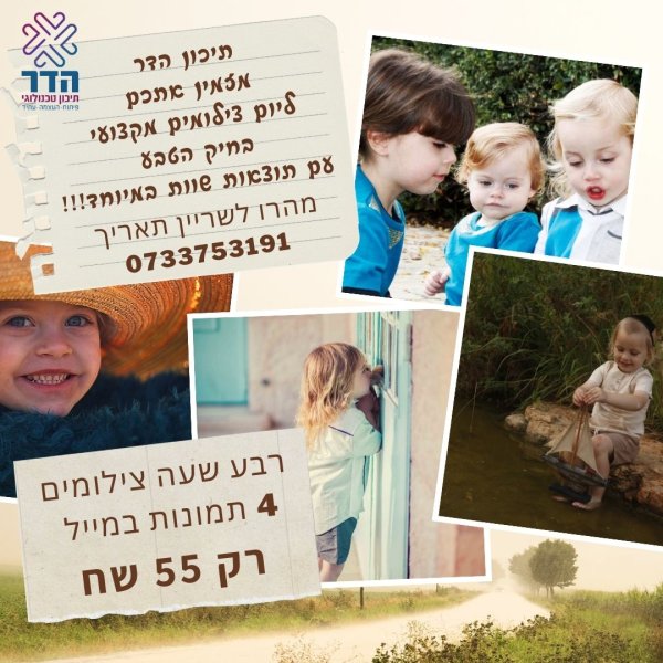 מרתון צילומי פורים שווה במיוחד!!!!!!