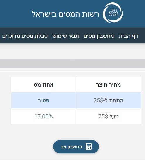 צילום מסך 2023-02-21 215855.jpg