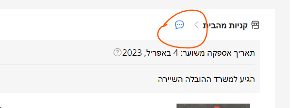 ביאור 2023-03-03 123934.png