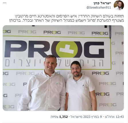 צילום מסך 2023-03-09 141555.png