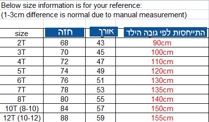 טבלת מידות לשרוול קצר.jpg