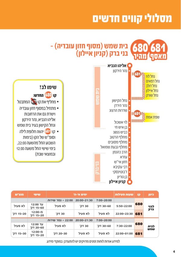 Booklet-Beit-Shemesh-2023-%D7%93%D7%99%D7%92%D7%99%D7%98%D7%9C-4.jpg