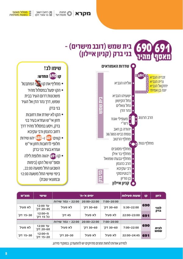 Booklet-Beit-Shemesh-2023-%D7%93%D7%99%D7%92%D7%99%D7%98%D7%9C-5.jpg