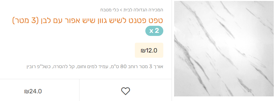 2 גלילי טפט לשיש - אפור ב24 ש"ח