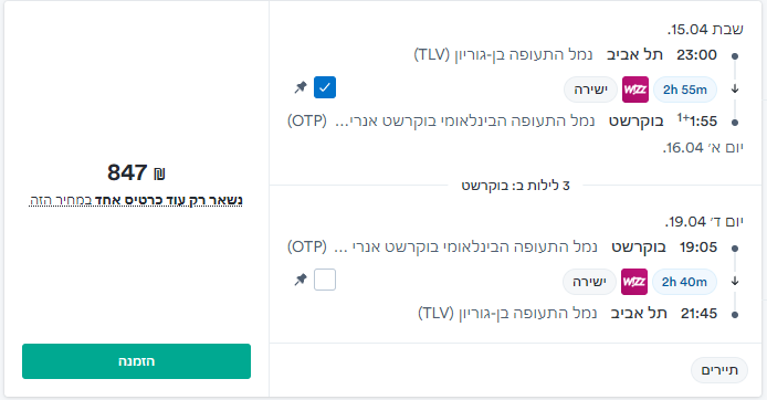 צילום מסך 2023-04-13 113743.png