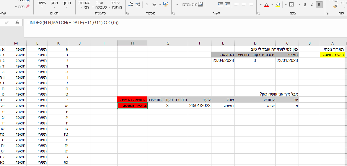 1תאריך.png