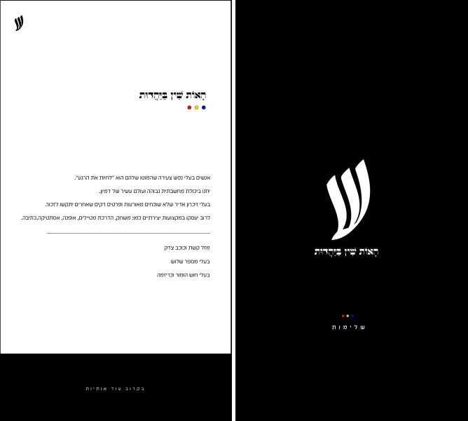 שש-03.jpg