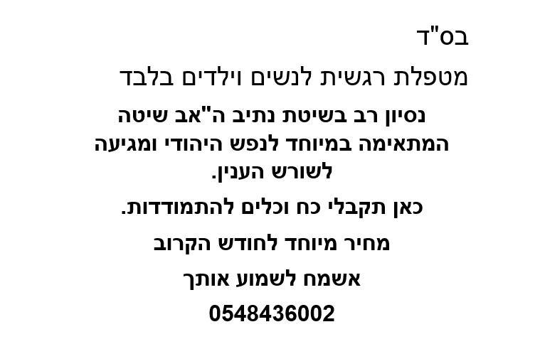 טפול רגשי לנשים